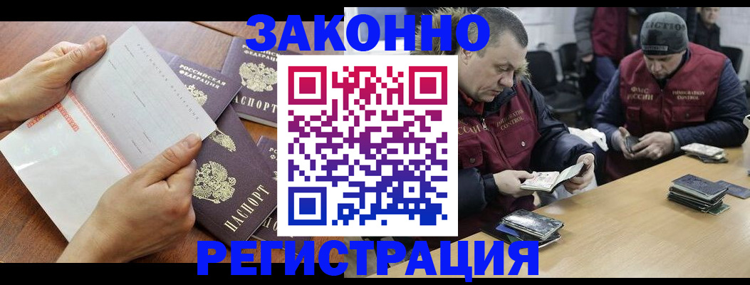 временная регистрация в Черняховске