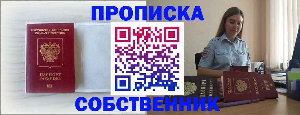 прописка для военкомата в Черняховске