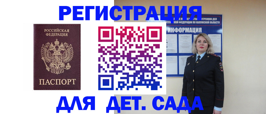 временная регистрация гарантия в Черняховске