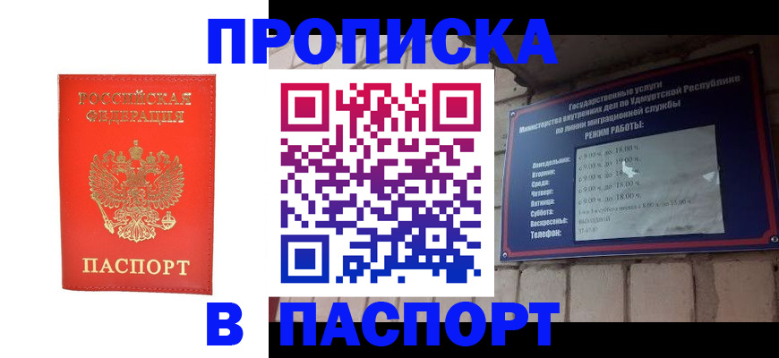 прописка в квартире в Черняховске